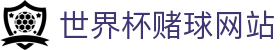 欧赔波胆比分查询网:凯利指数怎么看与即时赔率结构对照